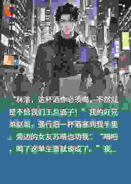 重生：踹门！我举报总裁强制爱