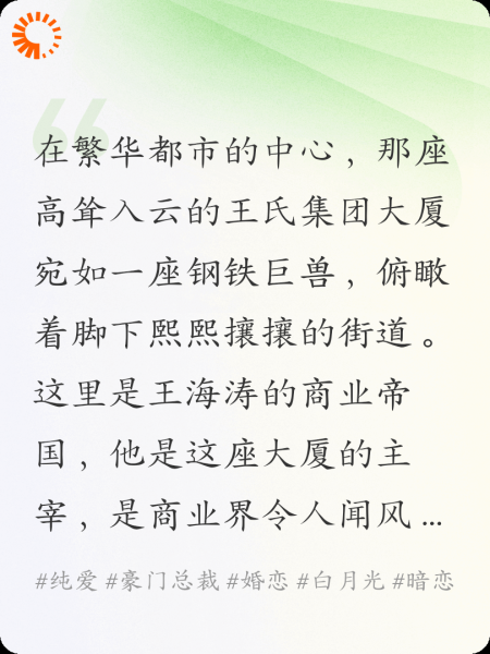 霸道总裁的爱之救赎