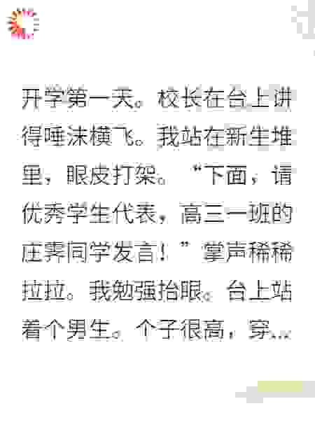 校霸说要把我写进家谱