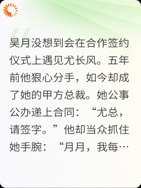 重逢后，霸总撒娇求复合