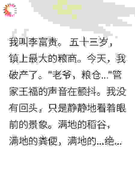 我和黄皮子定了娃娃亲