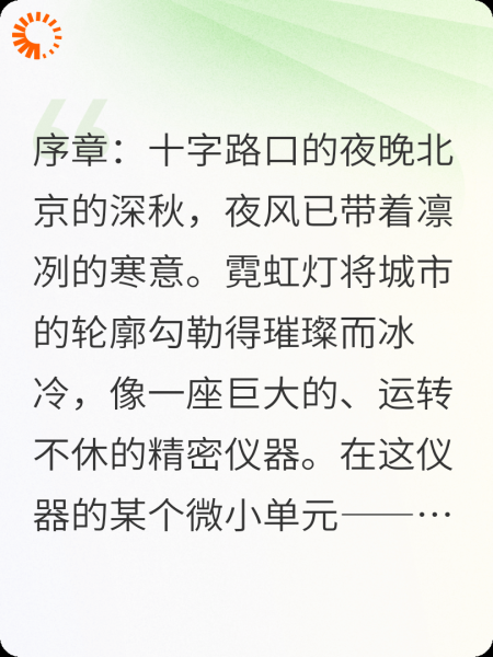 说好的未来和北漂爱情
