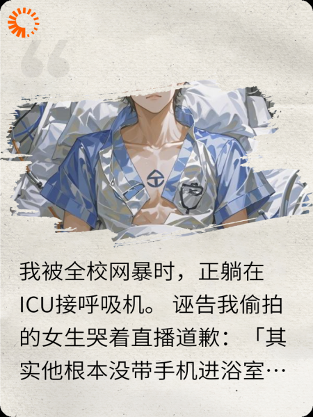 救救我，但你先跳诛仙台