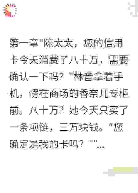 三年假婚姻骗走五百万