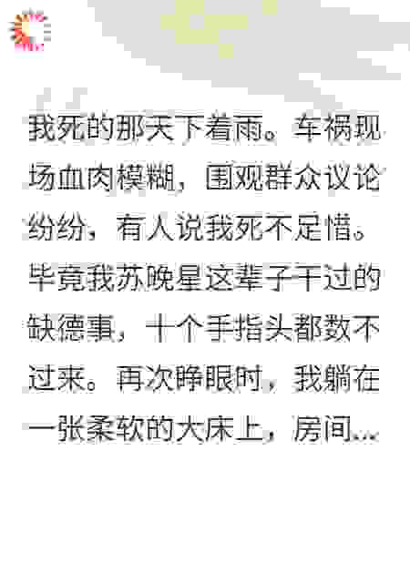 穿书后我把反派宠上天