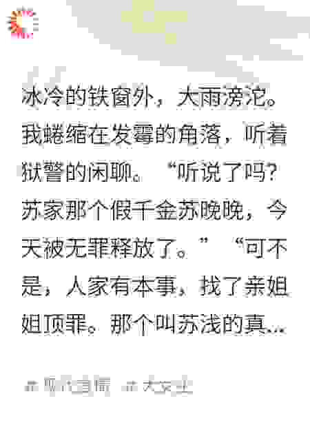 对不起，这辈子我选那个疯批反派