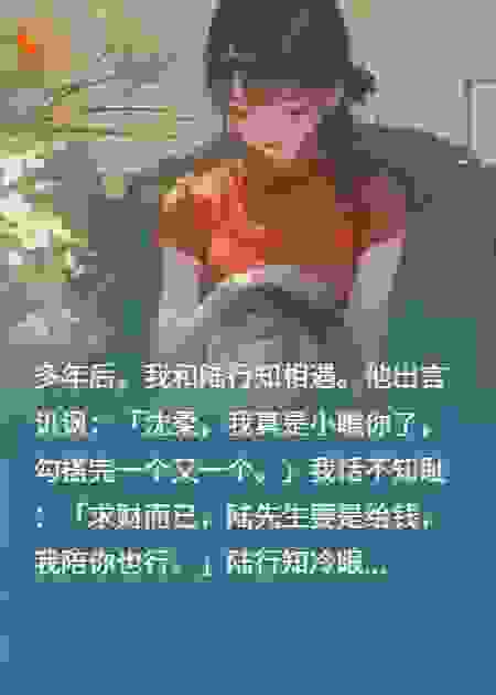 男神说不爱后，我打断了他的腿