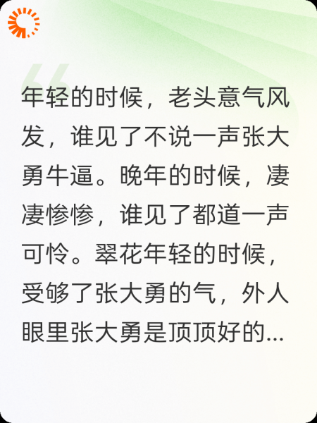 老了让你坐轮椅看我跟老头跳舞