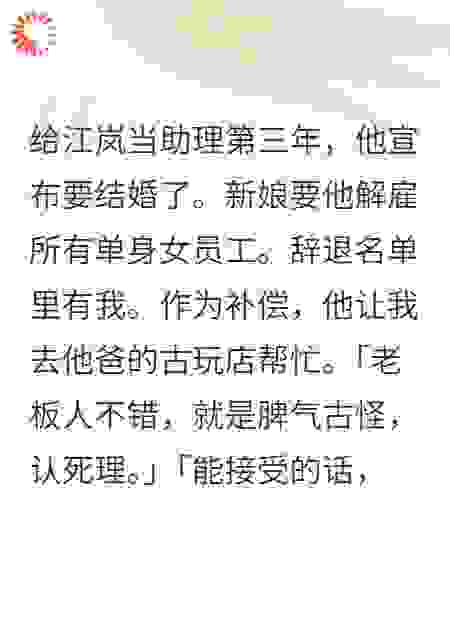 前男友是我老板爸爸