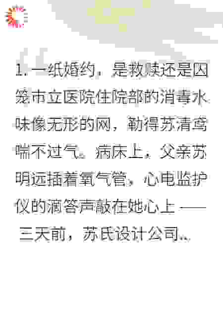 傅砚辞，别再用爱囚住我