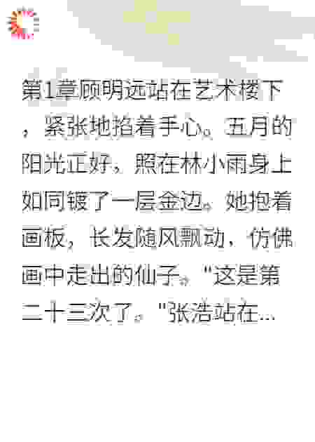 《错爱成全，终是缘尽》