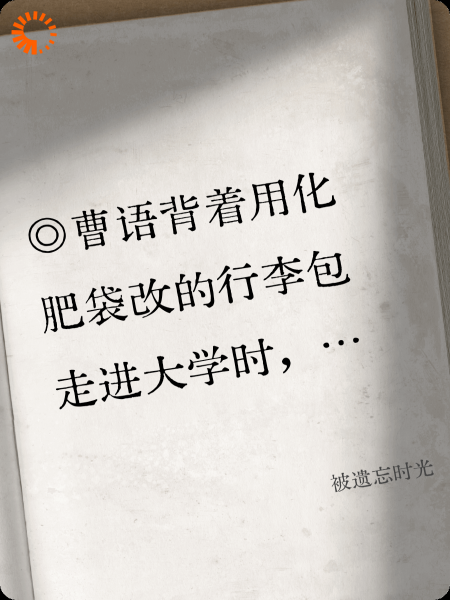 遗落的岁月时光
