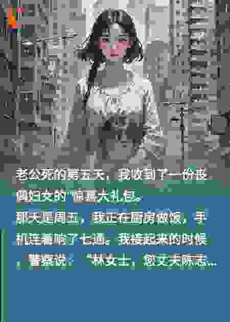 我女儿的遗产，轮不到你来分