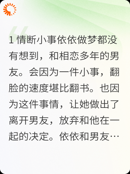 爱是不能长久的