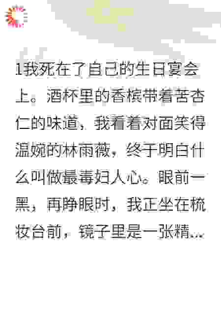 穿成恶毒女配后我疯狂追夫