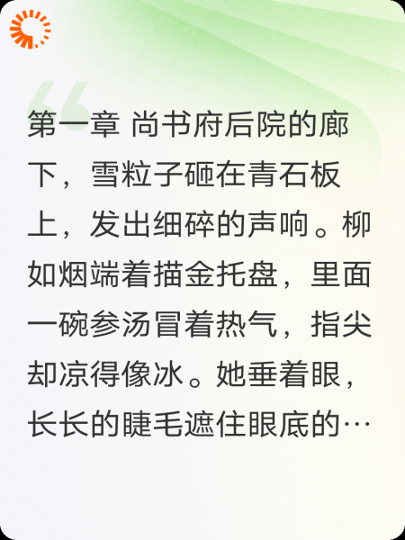 白切黑女配上位记