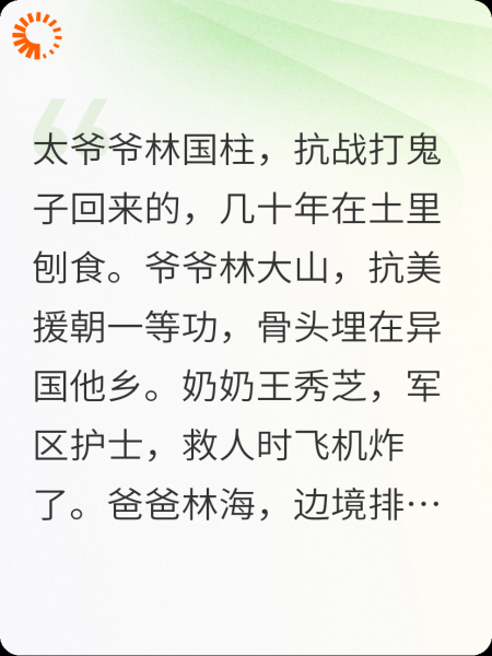 满门忠烈，我跪军区要爹娘