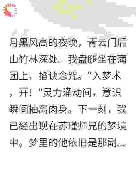 梦里的事不算数？