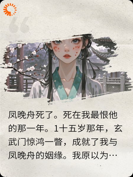 前夫君来忏悔，我让他消失