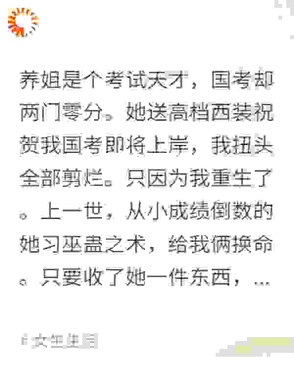 养姐对我使用转移系统后我将计就计