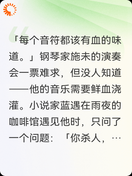 杀手遇上小说家