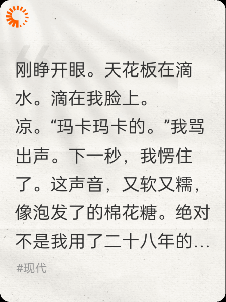 穿书后我成了反派的充电宝