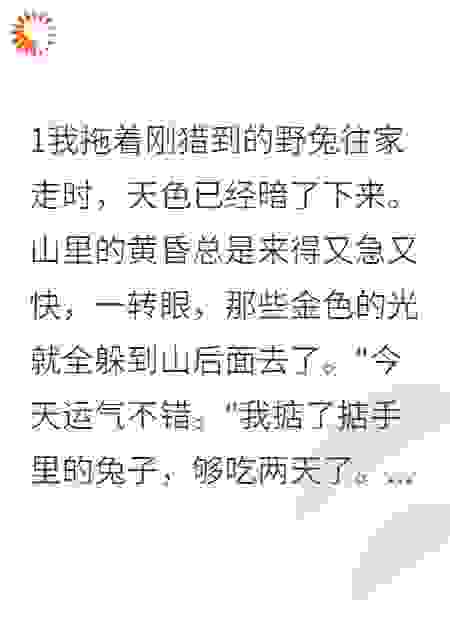 谁是谁逃不掉的劫