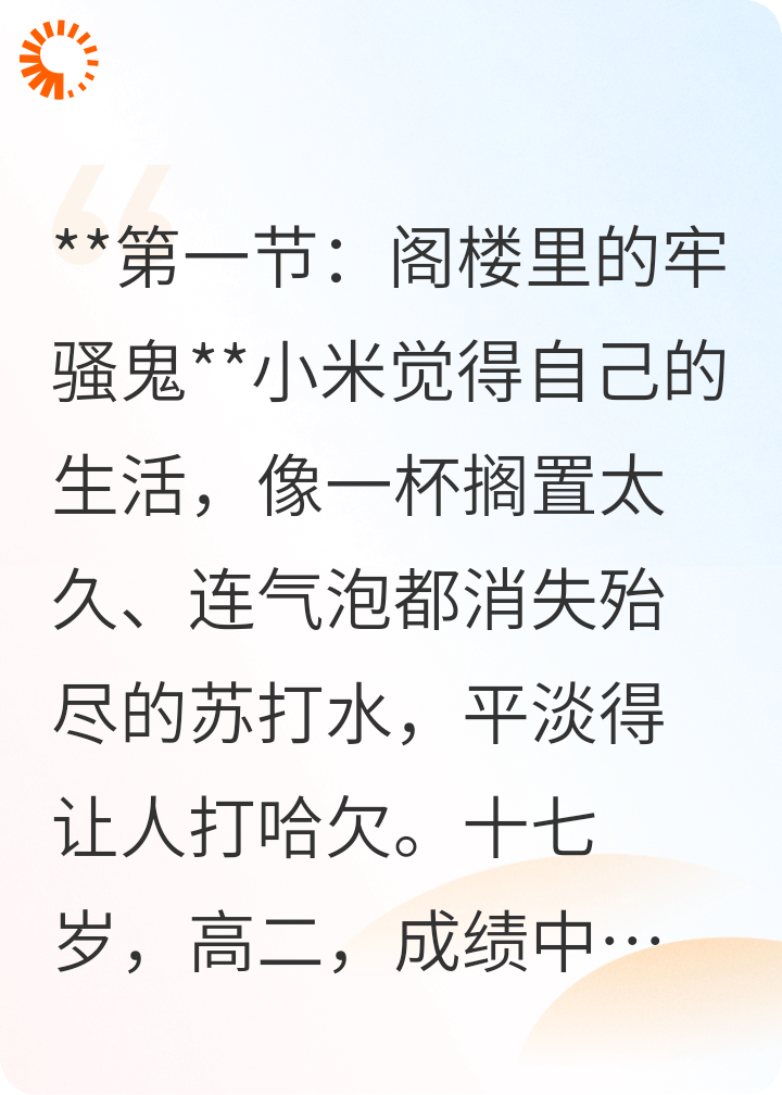 《会说话的钥匙》