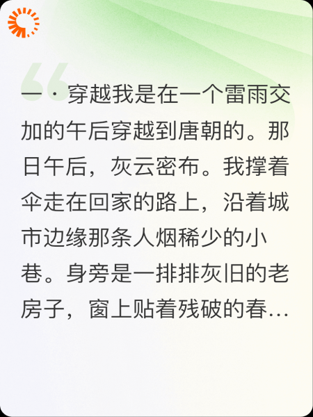梦回长安.君心不可得