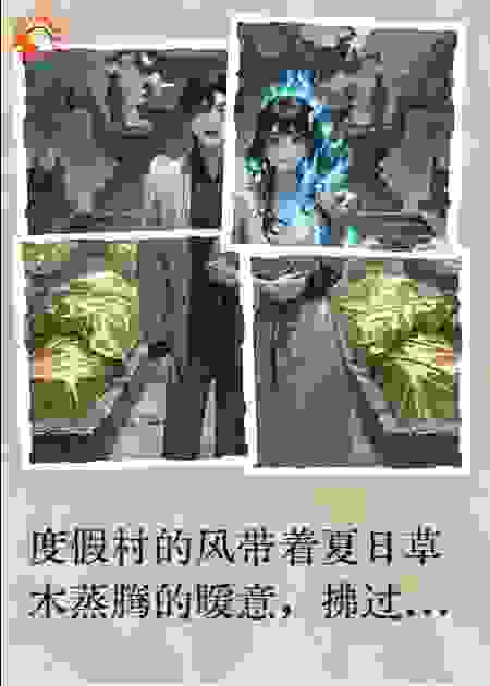 一场旅行，误入异界，一死一伤