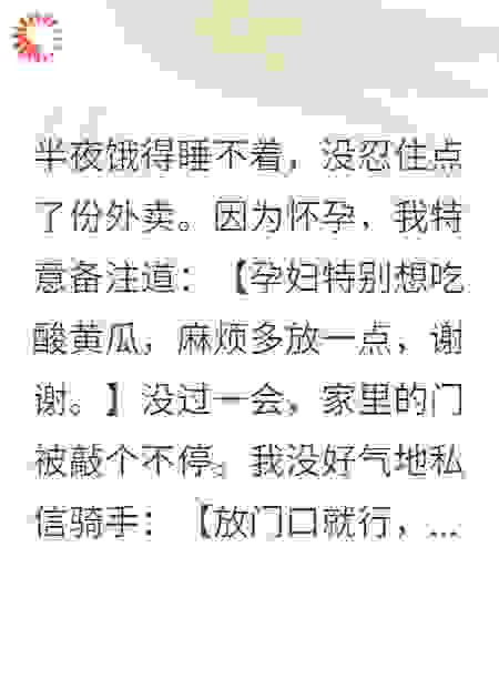 饿得睡不着，没忍住点份外卖
