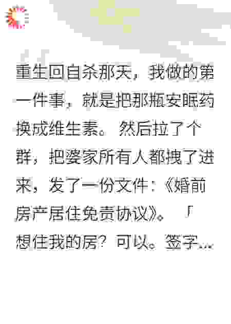 公公要我婚前房给小叔子当彩礼