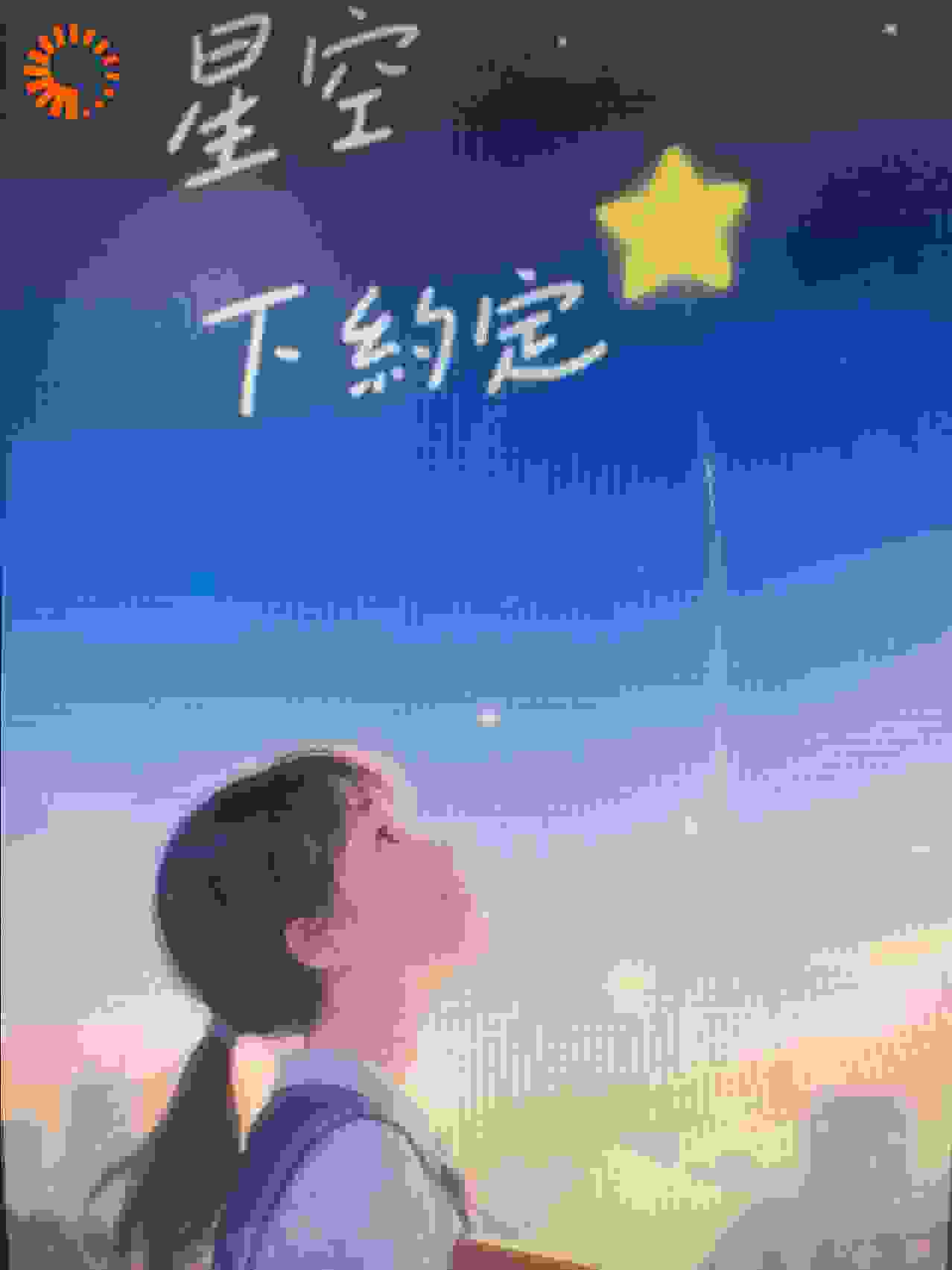 洗刷