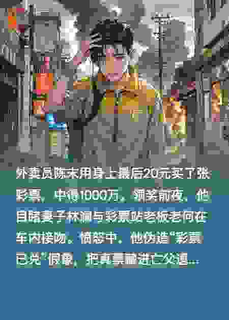 最后一注