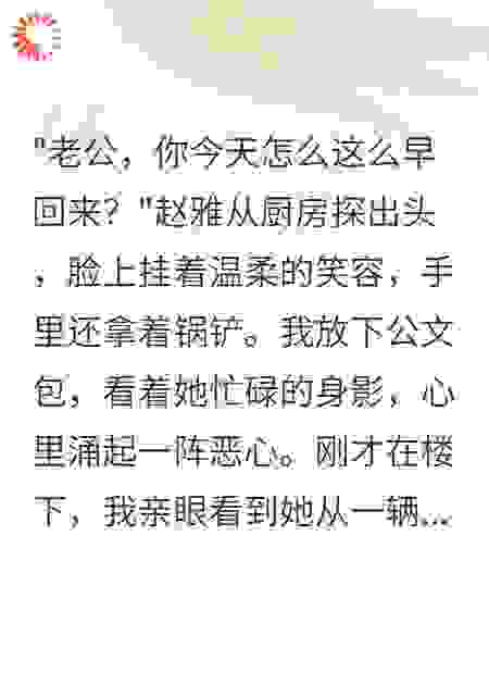 我装傻三年妻子转移千万资产