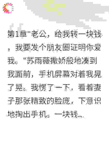 发现妻子真实身份后我选择离婚