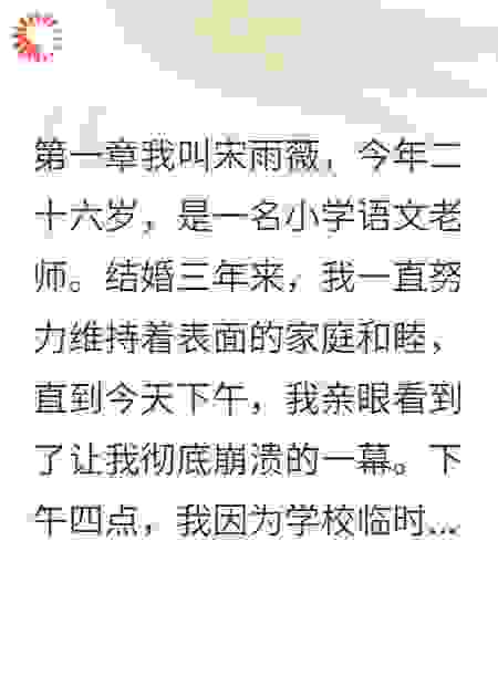 恶毒婆婆虐我女儿次日送她进监狱