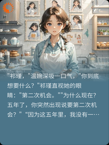 —余生为期—