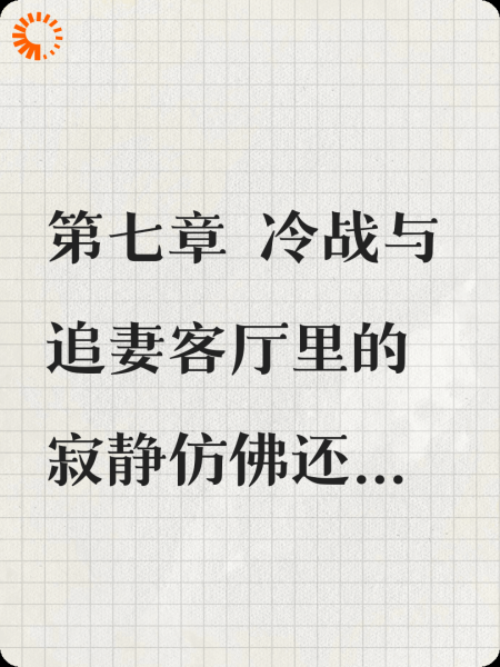 闪婚后，冷傲总裁把我宠成小祖宗（下）