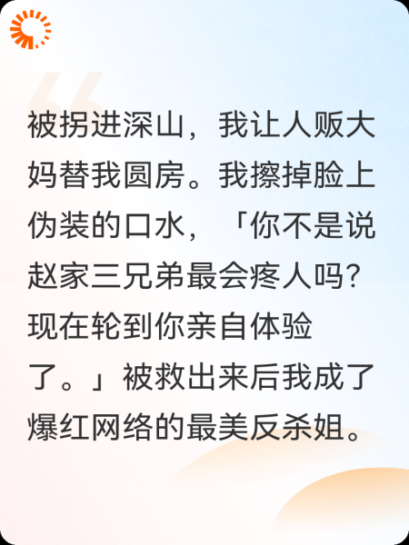 我反卖人贩给山里三兄弟当老婆