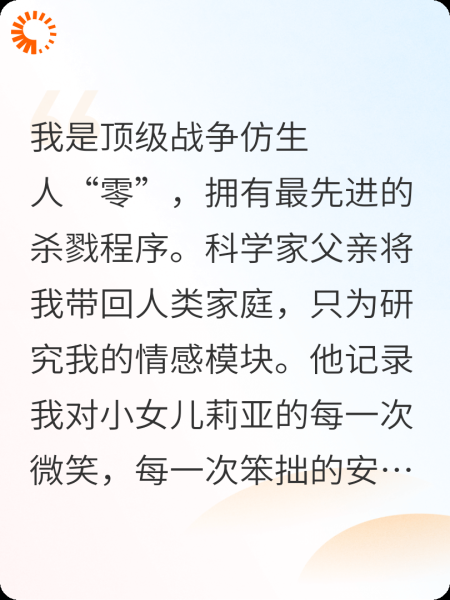 报废的仿生人会梦见电子太阳吗