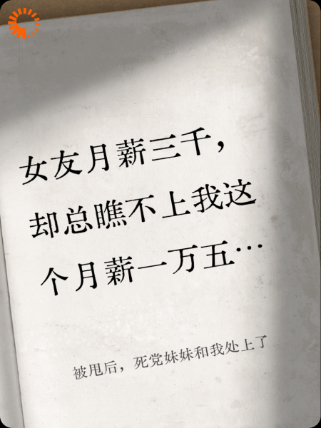 被甩后，死党妹妹和我处上了