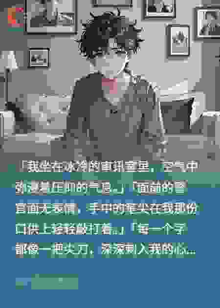 我背叛了女友