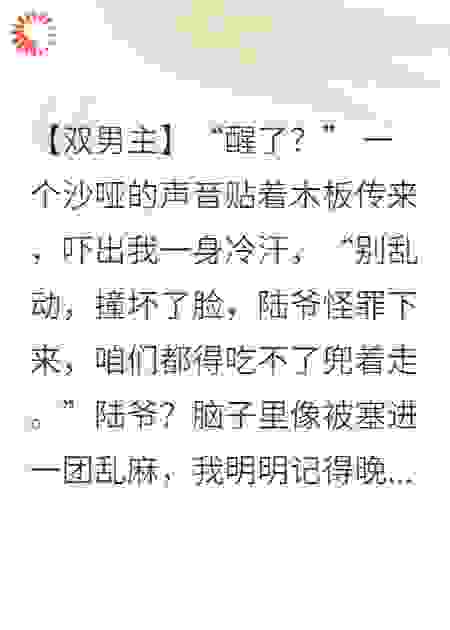 穿成替身，大佬失控了