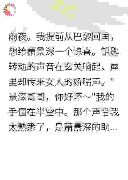老公出轨后，我消失了整整三年
