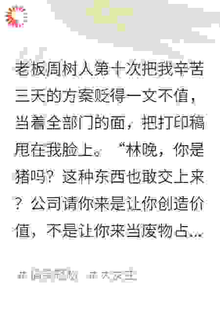 我把拼少少砍一刀，用在了老板身上