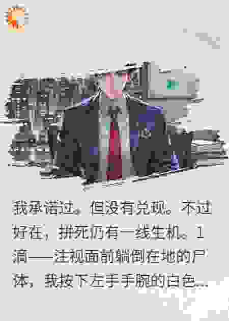 乌托邦·染血天堂·忏悔