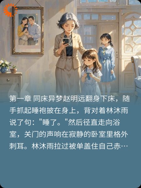 人妻的无奈