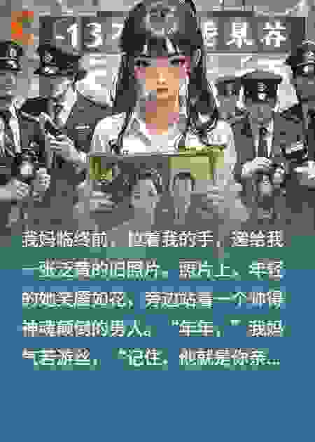 我妈非说影帝是我亲爹