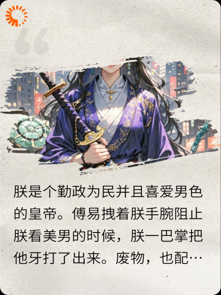 朕的时空旅行日记